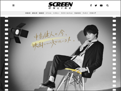 1月からリニューアル！WOWOW「中島健人の今、映画について知りたいコト。」新ビジュアル＆放送内容解禁 - スクリーンオンライン