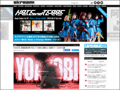 YOASOBI、英語版第2弾「RGB」（「三原色」英語Ver.）配信リリース＆MV公開 - Skream!