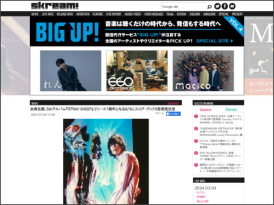 米津玄師、5thアルバム『STRAY SHEEP』リリース1周年となる8/5にスコア・ブック5冊発売決定 - Skream!