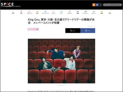 King Gnu、東京・大阪・名古屋でアリーナツアーの開催が決定 メンバーコメントが到着 - http://spice.eplus.jp/