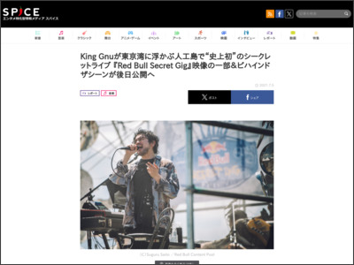 King Gnuが東京湾に浮かぶ人工島で“史上初”のシークレットライブ 『Red Bull Secret Gig』映像の一部＆ビハインドザシーンが後日公開へ - http://spice.eplus.jp/