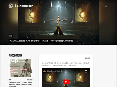 King Gnu、最新曲「カメレオン」MVプレミア公開 バンド初の全編フルCG作品 - Spincoaster（スピンコースター）