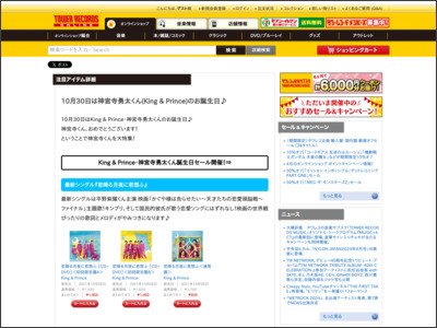 10月30日は神宮寺勇太くん(King & Prince)のお誕生日 - TOWER RECORDS ONLINE - TOWER RECORDS ONLINE