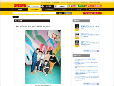 BTS、米「2021 MTV VMA」5部門にノミネート - TOWER RECORDS ONLINE - TOWER RECORDS ONLINE