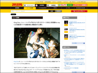King Gnu、ニュー・シングル『BOY』12月1日リリース決定。初回盤Blu-rayには初配信ライヴ全編収録。表題曲MV公開も - TOWER RECORDS ONLINE - TOWER RECORDS ONLINE