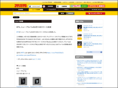 BTS、ニュー・アルバムを6月10日リリース決定 - TOWER RECORDS ONLINE - TOWER RECORDS ONLINE