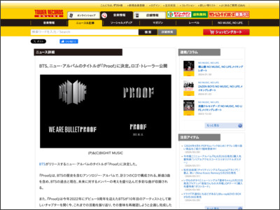 BTS、ニュー・アルバムのタイトルが「Proof」に決定。ロゴ・トレーラー公開 - TOWER RECORDS ONLINE - TOWER RECORDS ONLINE