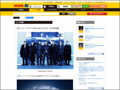 BTS、ニュー・アルバム『Proof』コンセプト・フォト初公開 - TOWER RECORDS ONLINE - TOWER RECORDS ONLINE