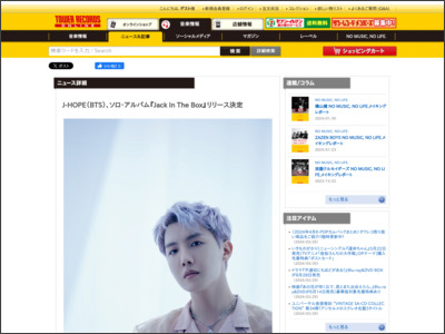 J-HOPE（BTS）、ソロ・アルバム『Jack In The Box』リリース決定 - TOWER RECORDS ONLINE - TOWER RECORDS ONLINE