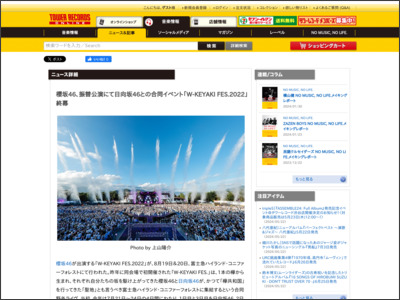 櫻坂46、振替公演にて日向坂46との合同イベント「W-KEYAKI FES.2022」終幕 - TOWER RECORDS ONLINE - TOWER RECORDS ONLINE