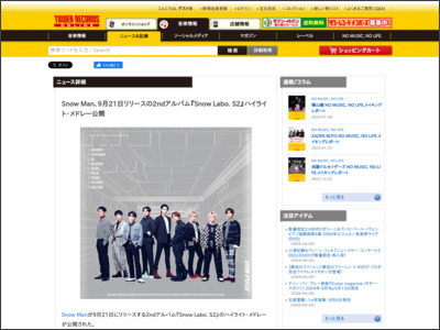 Snow Man、9月21日リリースの2ndアルバム『Snow Labo. S2』ハイライト・メドレー公開 - TOWER RECORDS ONLINE - TOWER RECORDS ONLINE