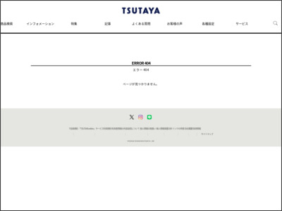 『チェンソーマン』アニメ化記念キャンペーン[TSUTAYA News] - T-SITEニュース