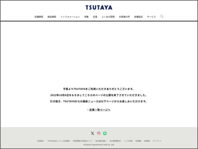 【インタビュー】乃木坂46の10年間を凝縮した、初のベストアルバムが完成！[TSUTAYA News] - T-SITEニュース