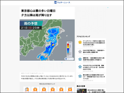 東京都心は雲の多い日曜日 夕方以降は雨が降り出す - ウェザーニュース