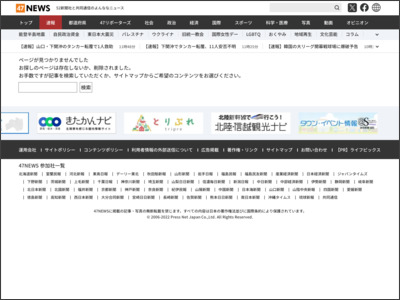アニメ「呪術廻戦」のラッピング列車 映画公開記念で運行 ＪＲ九州 - 47NEWS