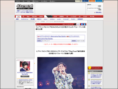 「ヒプマイ」7thライブBD＆DVDより白井悠介さんのパフォーマンス映像を公開 - 4Gamer.net