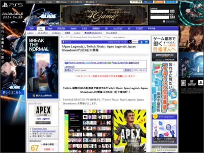 「Apex Legends」，Twitch Rivals： Apex Legends Japan Showdownが3月6日に開催 - 4Gamer.net