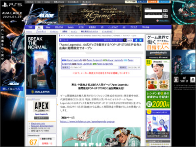 「Apex Legends」，公式グッズを販売するPOP-UP STOREが仙台と広島に期間限定でオープン - 4Gamer.net