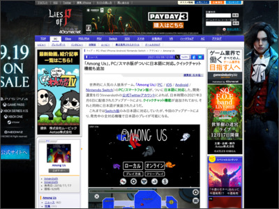 「Among Us」，PC/スマホ版がついに日本語に対応。クイックチャット機能も追加 - 4Gamer.net