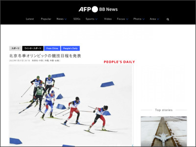北京冬季オリンピックの競技日程を発表 - AFPBB News