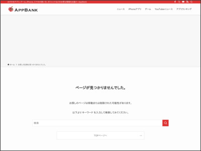 【モンスト】神ガチャすぎるw 無料の天下五剣ガチャ引いてみた! - AppBank.net