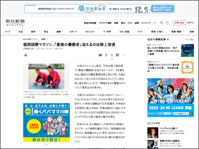 福岡国際マラソン、「最後の優勝者」迎えるのは陸上部員 - 朝日新聞デジタル