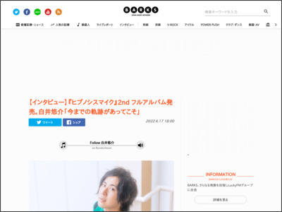 【インタビュー】『ヒプノシスマイク』2nd フルアルバム発売。白井悠介「今までの軌跡があってこそ」 - BARKS