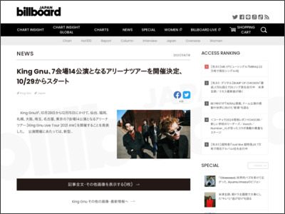 King Gnu、7会場14公演となるアリーナツアーを開催決定、10/29からスタート | Daily News - Billboard JAPAN