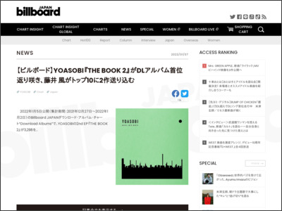 【ビルボード】YOASOBI『THE BOOK 2』がDLアルバム首位返り咲き、藤井 風がトップ10に2作送り込む | Daily News - Billboard JAPAN