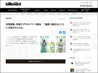 吉岡里帆、阿部サダヲのパワ－を語る 「適度に適当なところに元気をもらえる」 | Daily News - Billboard JAPAN