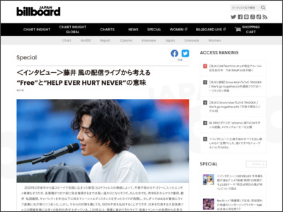 ＜インタビュー＞藤井 風の配信ライブから考える “Free”と“HELP EVER HURT NEVER”の意味 | Special - Billboard JAPAN