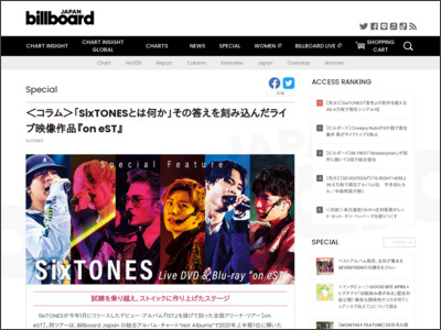 ＜コラム＞「SixTONESとは何か」その答えを刻み込んだライブ映像作品『on eST』 | Special - Billboard JAPAN