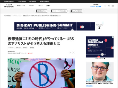 仮想通貨に｢冬の時代｣がやってくる…UBSのアナリストがそう考える理由とは - Business Insider Japan