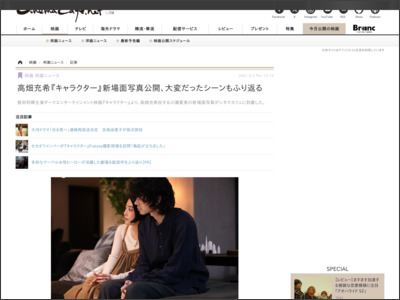 高畑充希『キャラクター』新場面写真公開、大変だったシーンもふり返る - cinemacafe.net