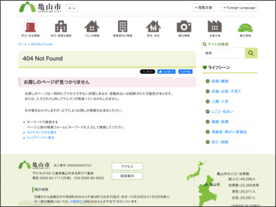 亀山エールチケットについて（市民の皆さんへ） - city.kameyama.mie.jp
