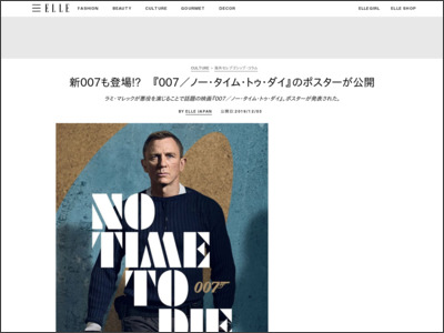 新007も登場!? 『007／ノー・タイム・トゥ・ダイ』のポスターが公開 - ELLE