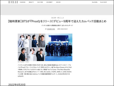 【随時更新】BTSが『Proof』をリリース！デビュー9周年で迎えたカムバック活動まとめ - ELLE JAPAN