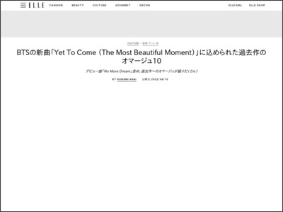 BTSの新曲「Yet To Come （The Most Beautiful Moment）」に込められた過去作のオマージュ10 - ELLE JAPAN