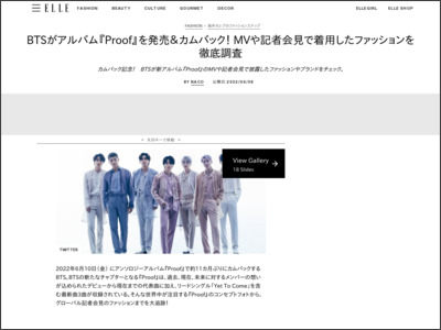BTSがアルバム『Proof』を発売＆カムバック！ MVや記者会見で着用したファッションを徹底調査 - ELLE JAPAN