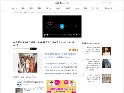 杉咲花主演の「白杖ガール」に朝ドラ「おちょやん」へのリスペクトが！？ (2021年10月22日) - エキサイトニュース