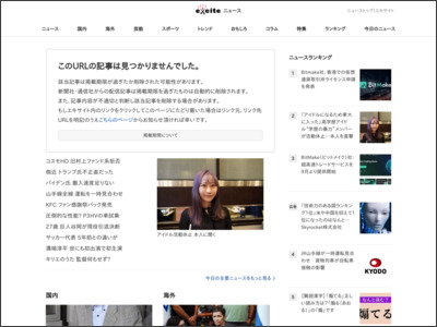 King Gnu・常田が“インスタ芸人”に!?「言動が残念」と冷ややかな声 (2021年8月25日) - エキサイトニュース