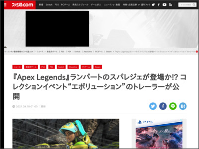 『Apex Legends』ランパートのスパレジェが登場か!? コレクションイベント“エボリューション”のトレーラーが公開 - ファミ通.com