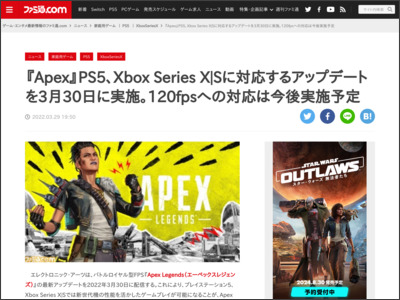 『Apex』PS5、Xbox Series X|Sに対応するアップデートを3月30日に実施。120fpsへの対応は今後実施予定 - ファミ通.com