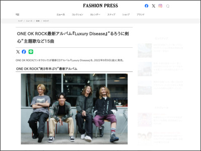 ONE OK ROCK最新アルバム『Luxury Disease』”るろうに剣心”主題歌など15曲 - Fashion Press