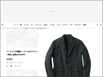 ワークマンが電熱ヒーター付きジャケット発売、価格は4900円 ワークマンが - FASHIONSNAP.COM