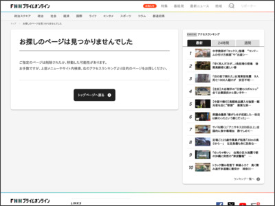 【速報】広島県に「線状降水帯発生情報」を発表 - FNNプライムオンライン