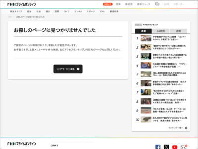 【新型コロナ】長野県で初の100人超 新規感染者109人 2日連続で過去最多更新 - FNNプライムオンライン