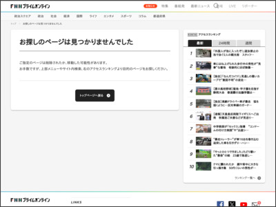 【速報】自民党総裁選 国会議員の投票始まる - www.fnn.jp
