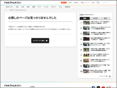 広島県知事選挙 投票続く - www.fnn.jp