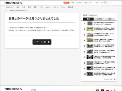宮城・福島で震度6強 各地の地震・津波など被害情報まとめ - FNNプライムオンライン